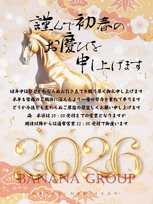 年末年始のお知らせさん画像1