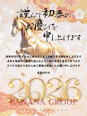 年末年始のお知らせさん画像1